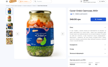 Цены на оливье в Сильпо