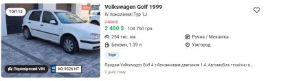 Volkswagen Golf - цена