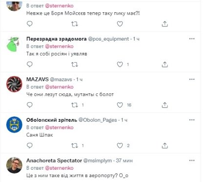 Шпак не попал в Украину