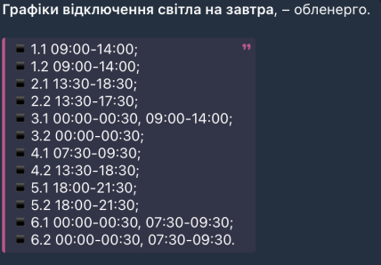 Графіки відключень у Запорізькій області 19 березня