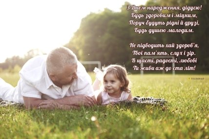 картинки з днем народження дідусь