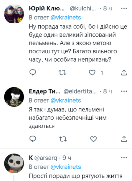 твіттер, реакція, Гриценко