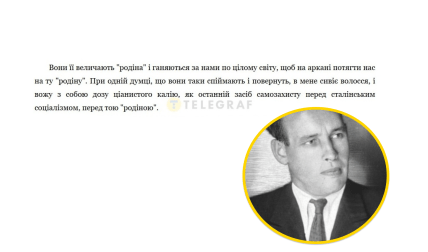 Памфлет "Чому я не хочу вертатись до СРСР"