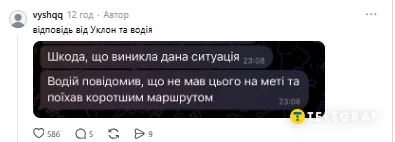Скриншот відповіді компанії
