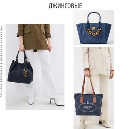 Модные зимние сумки 2022/2023