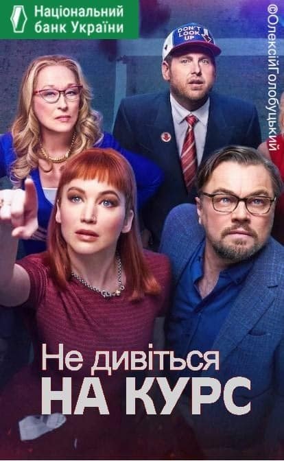 Не смотрите на курс