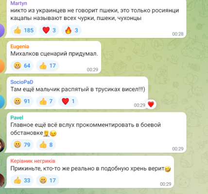 Комментарии на видео с фейуком