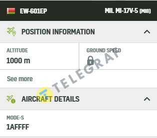 Вертолет над Украиной