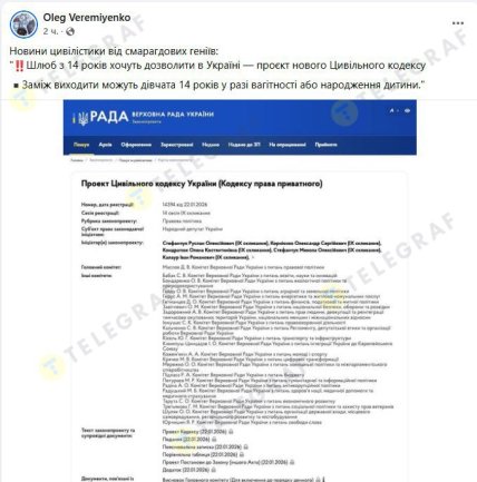 Брак в 14 лет – что пишут люди об идее