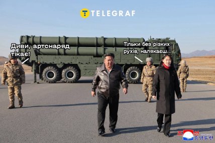 Куртка Кима тоже стала предметом шуток. Мем "Телеграф"