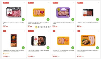 Знижки на продукти та товари в "АТБ" до 29 вересня 2026