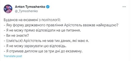 Вступ Буданова породив хвилю жартів