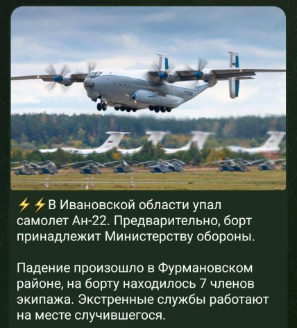 В Росії впав Ан-22