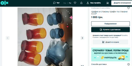 Стаканы из цветного стекла. Фото: OLX
