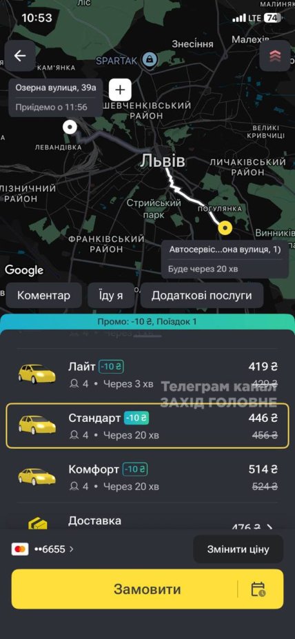 Вартість таксі у Львові 8 січня під час негоди