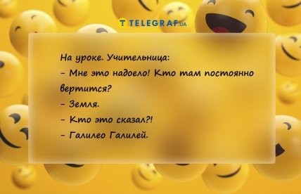 анекдот об учительнице