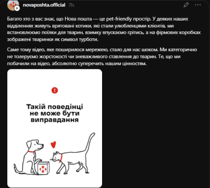 Ответ компании