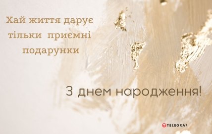 дуже красиві привітання з днем народження жінці картинки