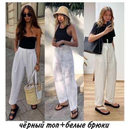 Что надеть этим летом, чтобы выглядеть стильно