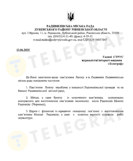 пам’ятник Леніну у Радивилові