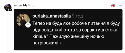 Меми про обшуки СБУ у голови ВЛК та Тимошенко