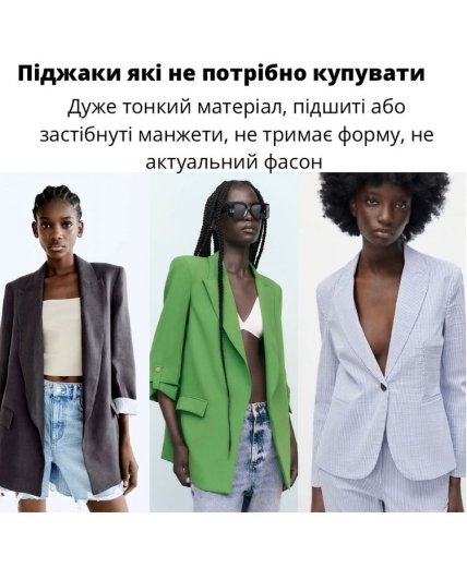 Как правильно выбирать пиджак