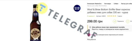 Пиво для собак