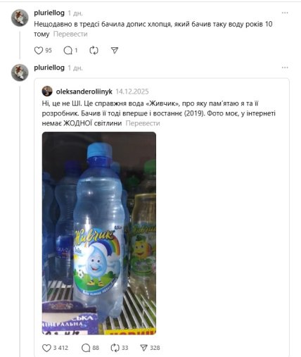 Живчик без газа. Фото - соцсети