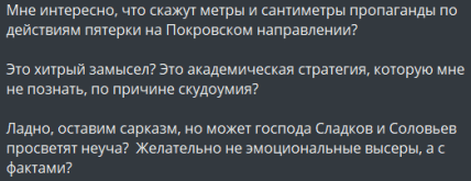 Военкоры РФ обратились к Сладкову и Соловьеву