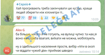 Коментарі про віддачу територій РФ