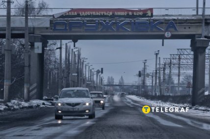 Предновогодняя Дружковка