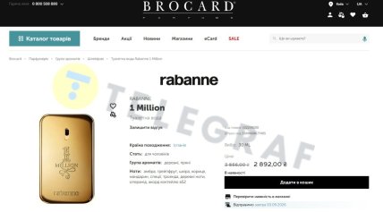 Rabanne 1 Million