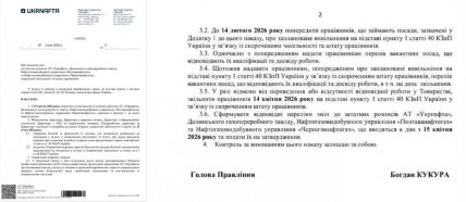 "Укрнафта" издала ряд приказов о сокращении численности и штата работников (фото: facebook.com/mihail.shnayder)