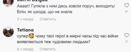 Бен Стиллер приехал в Украину - реакция сети