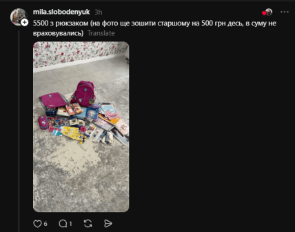 Комментарий из Threads