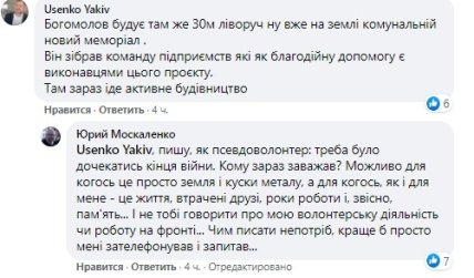 комментарии