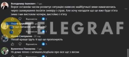 Коментарі користувачів