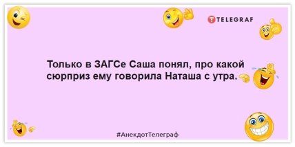 Анекдоты про свадьбу