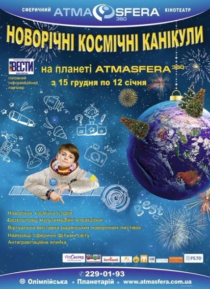 Детская афиша на выходные 21-22 декабря - изображение №9