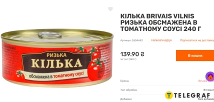 Банка рибних консервів Кілька Brivais Vilnis обсмажена в томатному соусі масою 240 грамів
