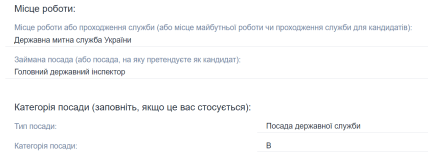 Выписка из декларации, поданной в 2021 году. Фото: public.nazk.gov.ua