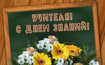 Открытки с Днем знаний 2025