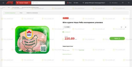 Де дешвше купити куряче філе