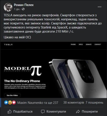 Роман Пелех