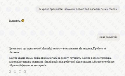 Ответ ChatGPT