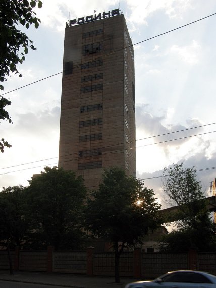 Шахта "Криворізька" (раніше — "Родина")