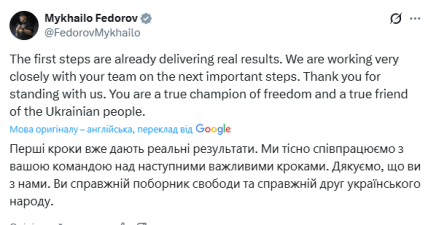 Федоров відповів Маску