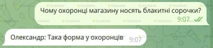 Почему охранники "АТБ" носят голубые рубашки – ответ поддержки