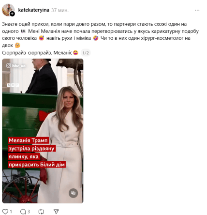 Меланию Трамп раскритиковали