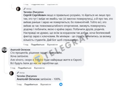 Украинцы дискутируют об открытии границ для депутатов